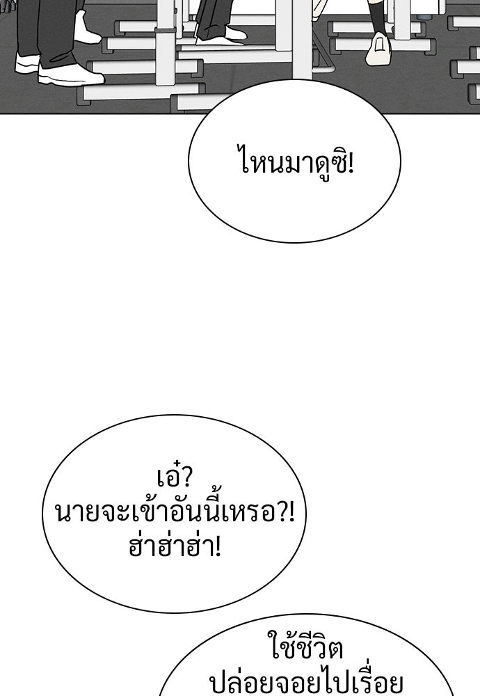 เปิดโต๊ะตั้งเตาเกสต์เฮาส์สื่อรัก - หน้า 90