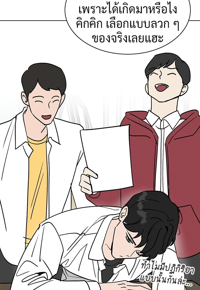 เปิดโต๊ะตั้งเตาเกสต์เฮาส์สื่อรัก - หน้า 91