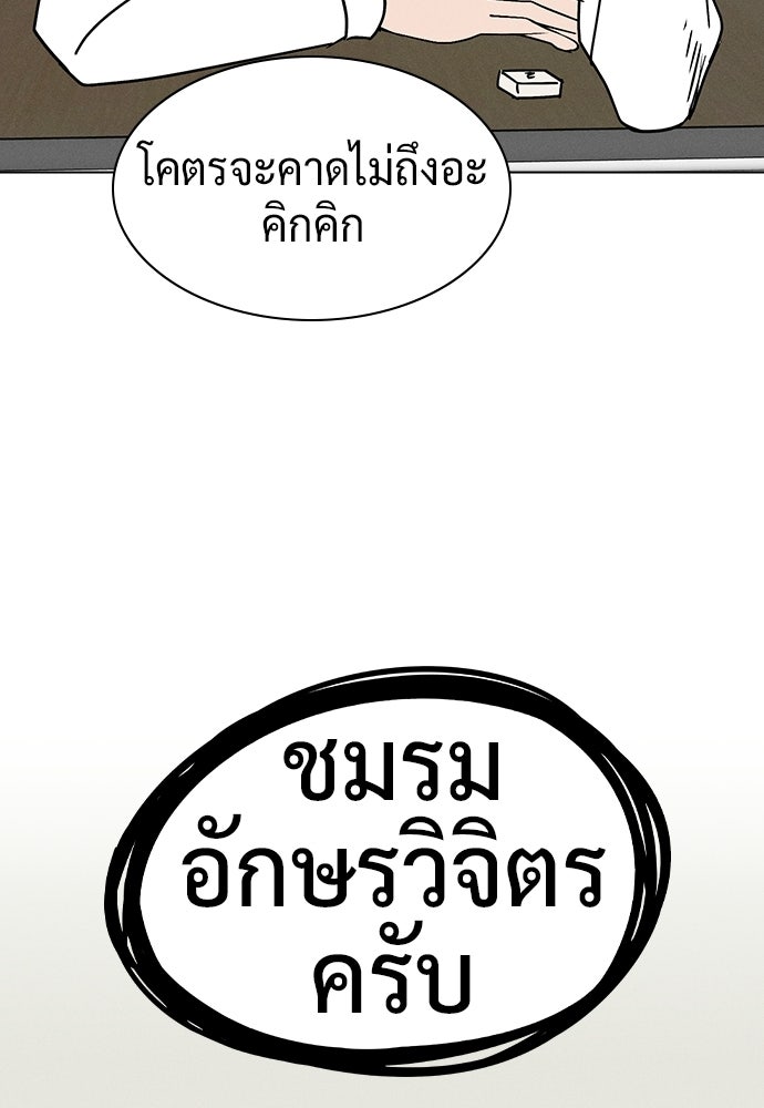 เปิดโต๊ะตั้งเตาเกสต์เฮาส์สื่อรัก - หน้า 92