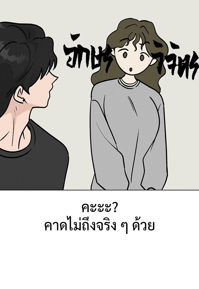 เปิดโต๊ะตั้งเตาเกสต์เฮาส์สื่อรัก - หน้า 93