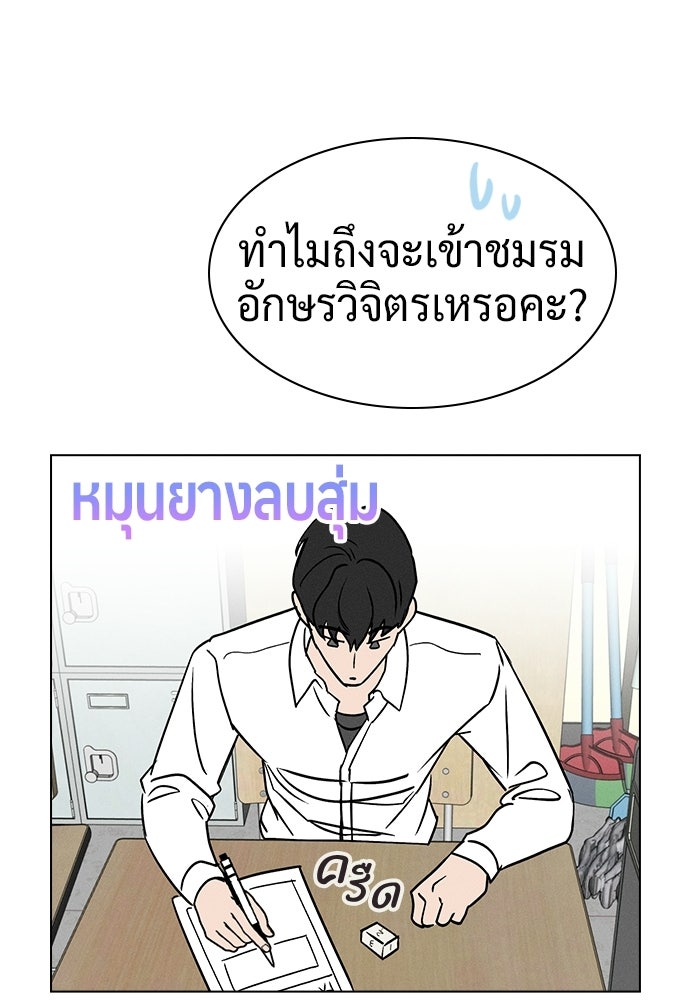 เปิดโต๊ะตั้งเตาเกสต์เฮาส์สื่อรัก - หน้า 94