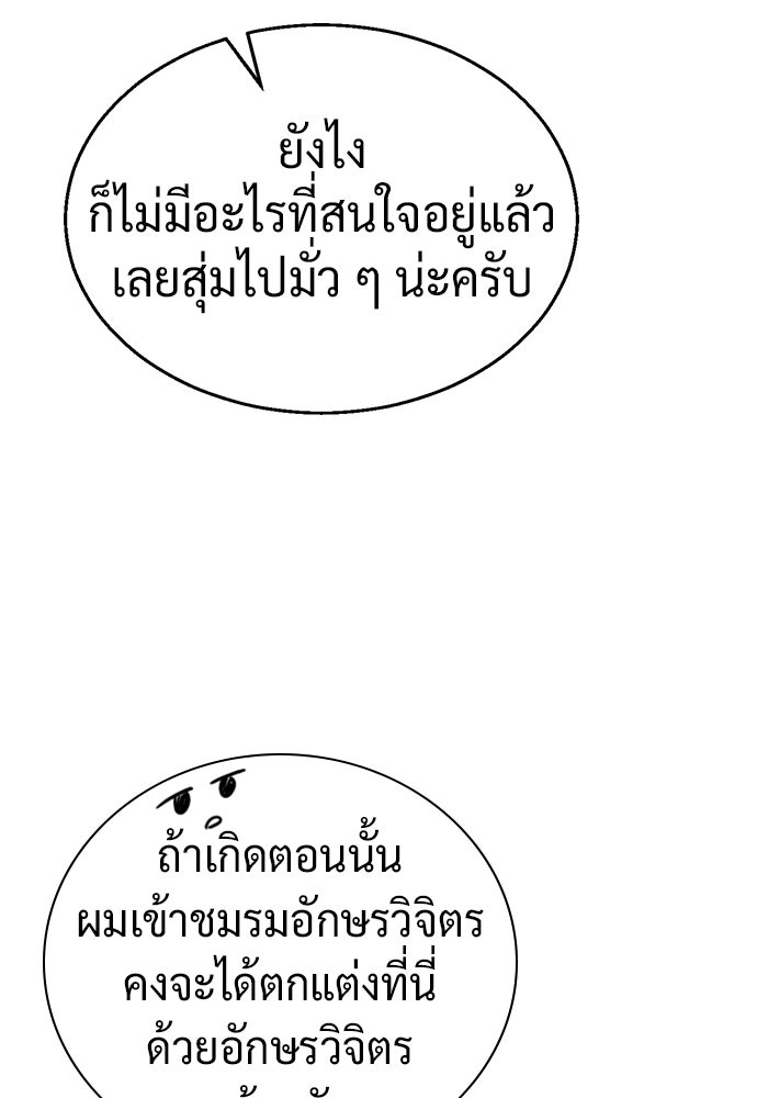เปิดโต๊ะตั้งเตาเกสต์เฮาส์สื่อรัก - หน้า 95