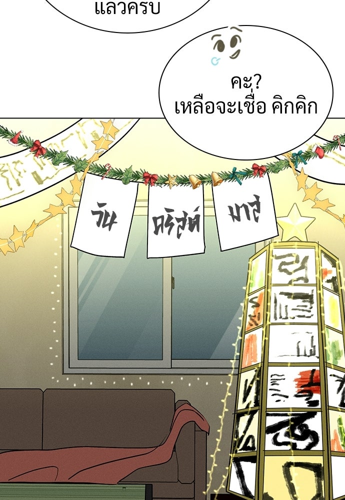 เปิดโต๊ะตั้งเตาเกสต์เฮาส์สื่อรัก - หน้า 96