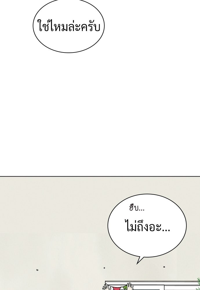 เปิดโต๊ะตั้งเตาเกสต์เฮาส์สื่อรัก - หน้า 98