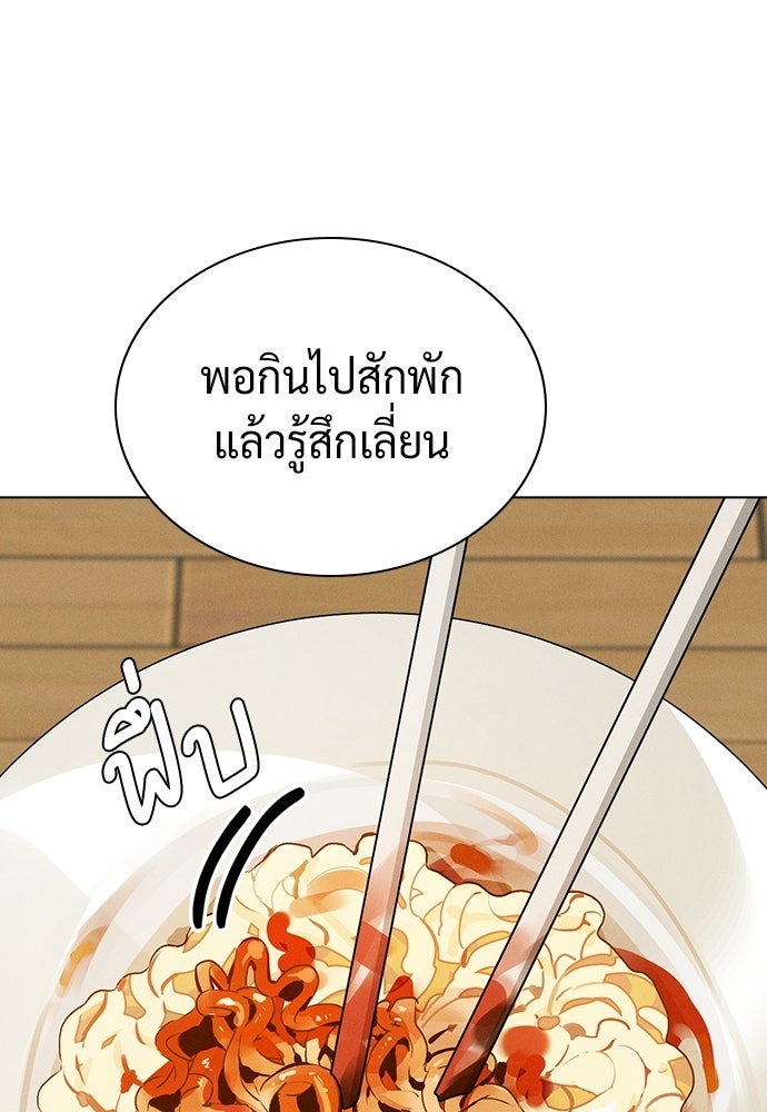 เปิดโต๊ะตั้งเตาเกสต์เฮาส์สื่อรัก - หน้า 41