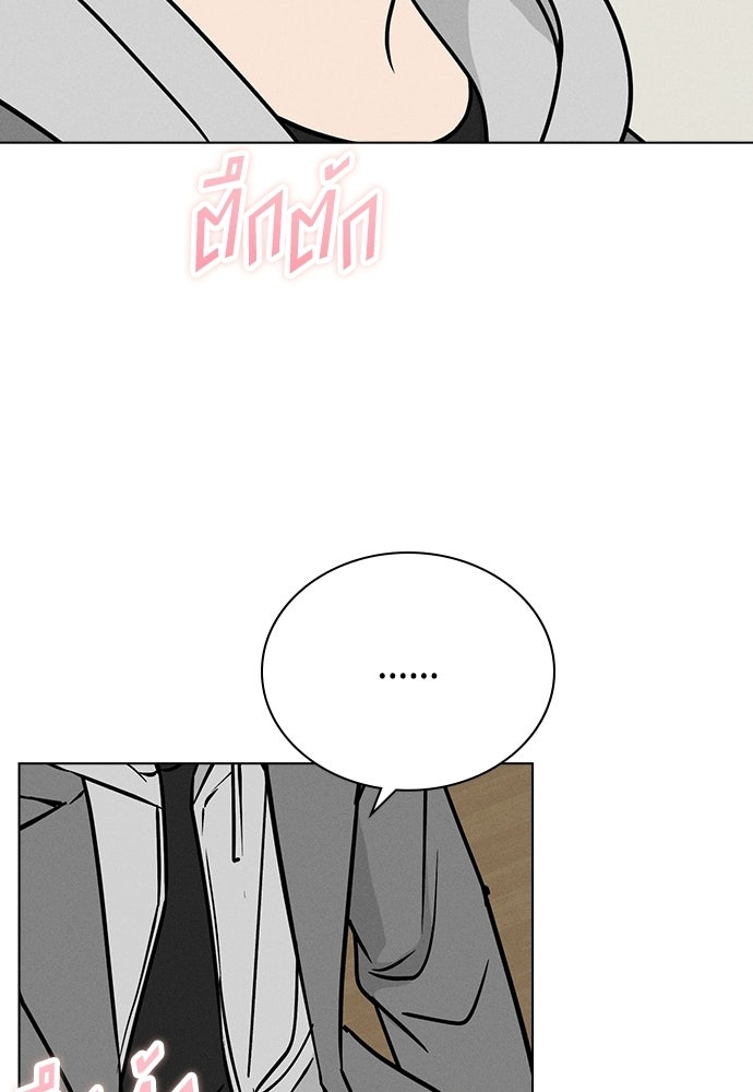 เปิดโต๊ะตั้งเตาเกสต์เฮาส์สื่อรัก - หน้า 52