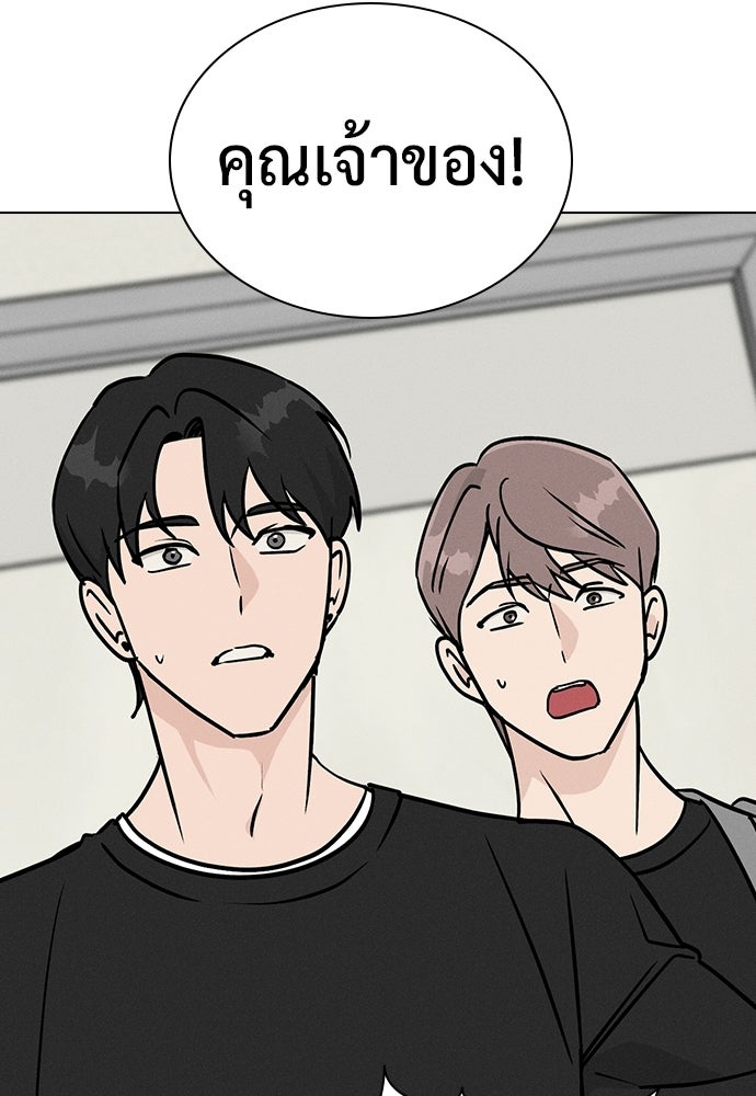เปิดโต๊ะตั้งเตาเกสต์เฮาส์สื่อรัก - หน้า 4