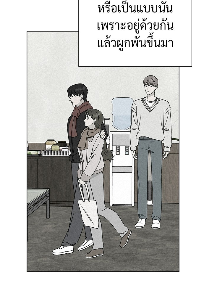 เปิดโต๊ะตั้งเตาเกสต์เฮาส์สื่อรัก - หน้า 116