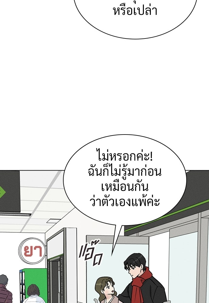 เปิดโต๊ะตั้งเตาเกสต์เฮาส์สื่อรัก - หน้า 37