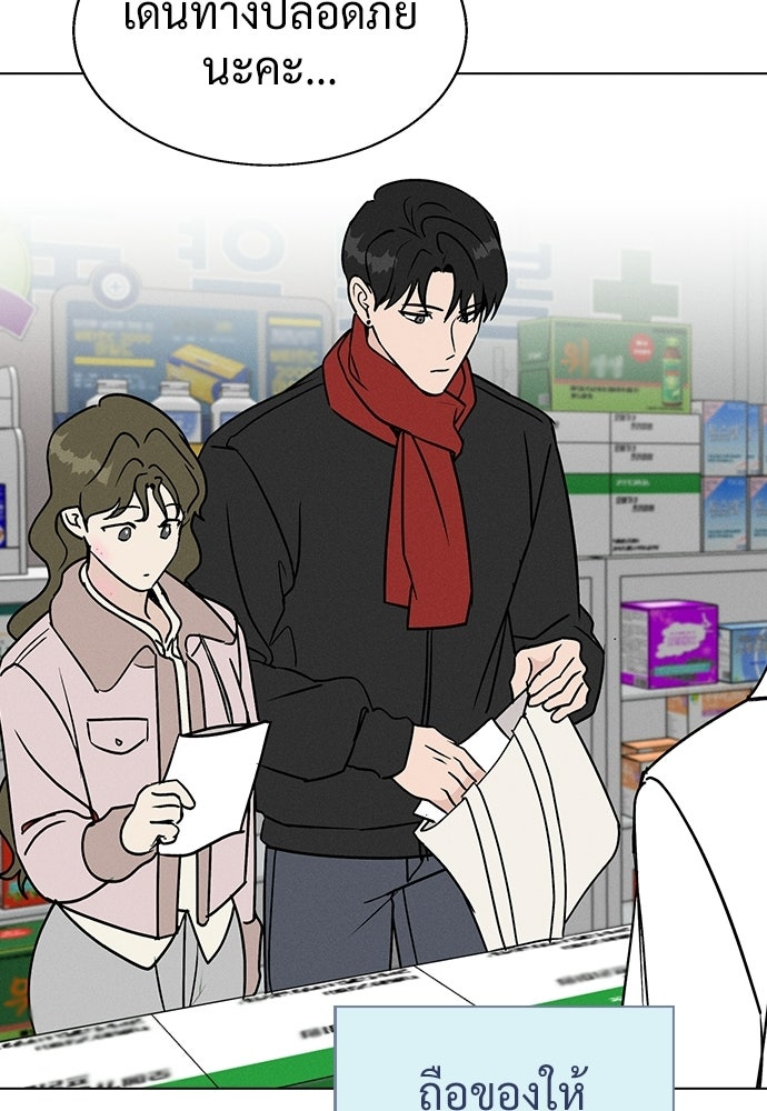 เปิดโต๊ะตั้งเตาเกสต์เฮาส์สื่อรัก - หน้า 39