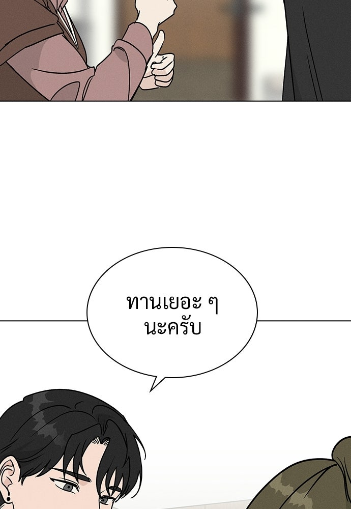 เปิดโต๊ะตั้งเตาเกสต์เฮาส์สื่อรัก - หน้า 77