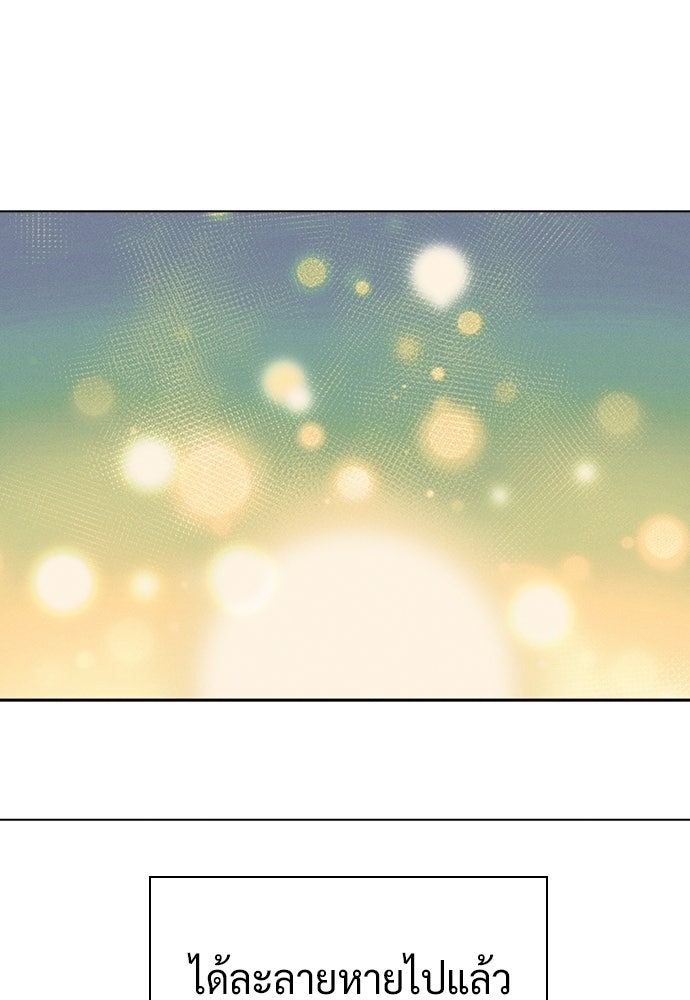เปิดโต๊ะตั้งเตาเกสต์เฮาส์สื่อรัก - หน้า 76