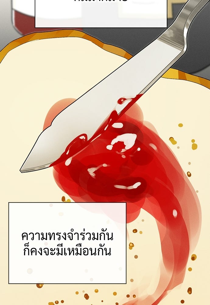 เปิดโต๊ะตั้งเตาเกสต์เฮาส์สื่อรัก - หน้า 63