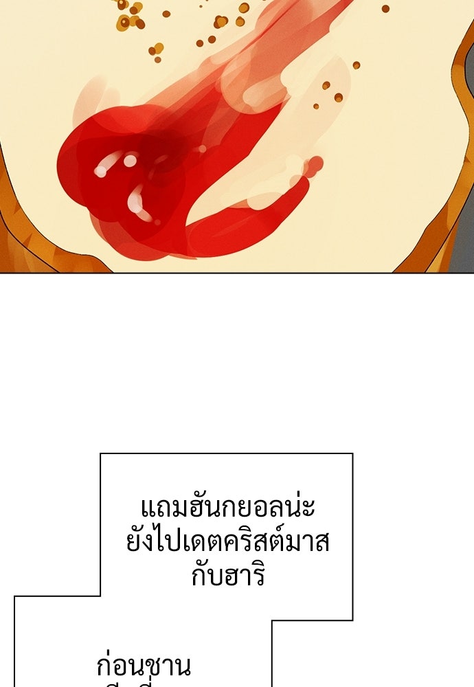 เปิดโต๊ะตั้งเตาเกสต์เฮาส์สื่อรัก - หน้า 64
