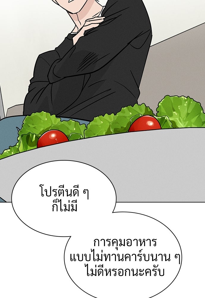 เปิดโต๊ะตั้งเตาเกสต์เฮาส์สื่อรัก - หน้า 71
