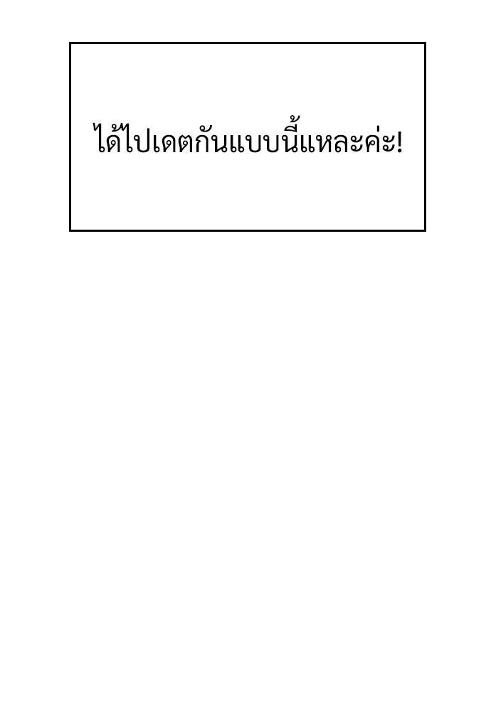 เปิดโต๊ะตั้งเตาเกสต์เฮาส์สื่อรัก - หน้า 31