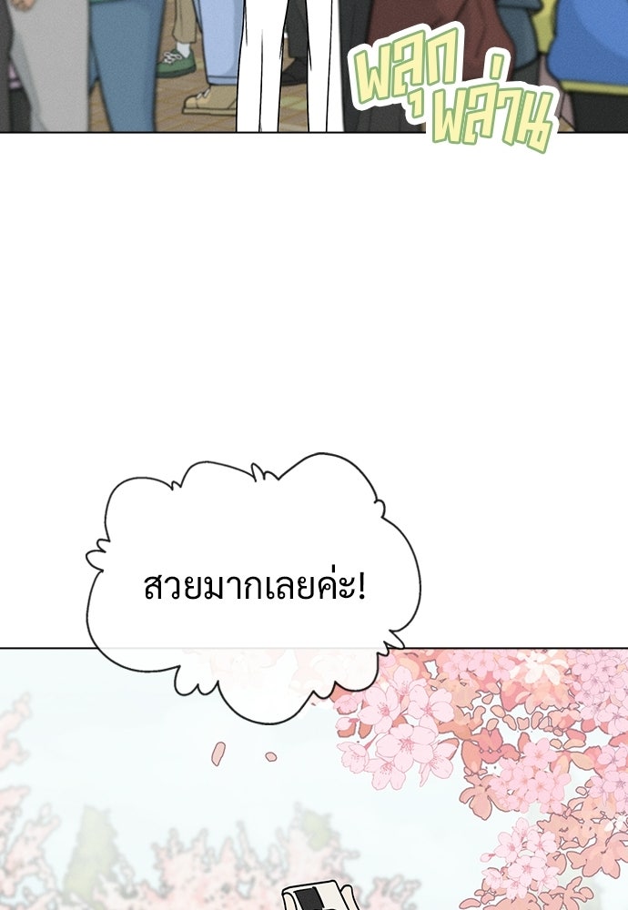 เปิดโต๊ะตั้งเตาเกสต์เฮาส์สื่อรัก - หน้า 39