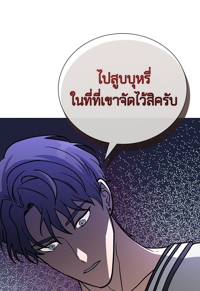 เปิดโต๊ะตั้งเตาเกสต์เฮาส์สื่อรัก - หน้า 34