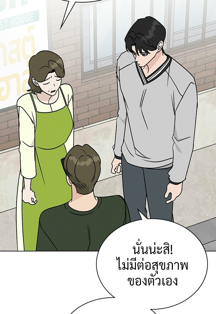 เปิดโต๊ะตั้งเตาเกสต์เฮาส์สื่อรัก - หน้า 43