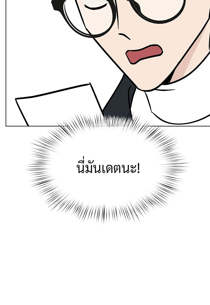 เปิดโต๊ะตั้งเตาเกสต์เฮาส์สื่อรัก - หน้า 22