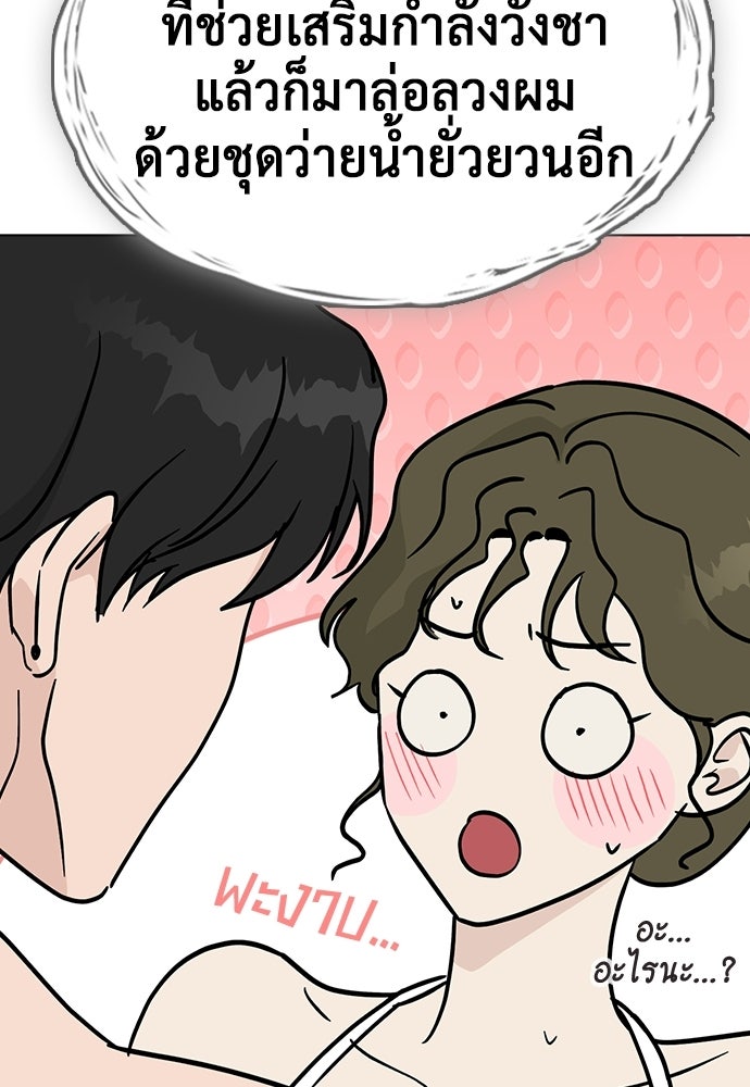 เปิดโต๊ะตั้งเตาเกสต์เฮาส์สื่อรัก - หน้า 124