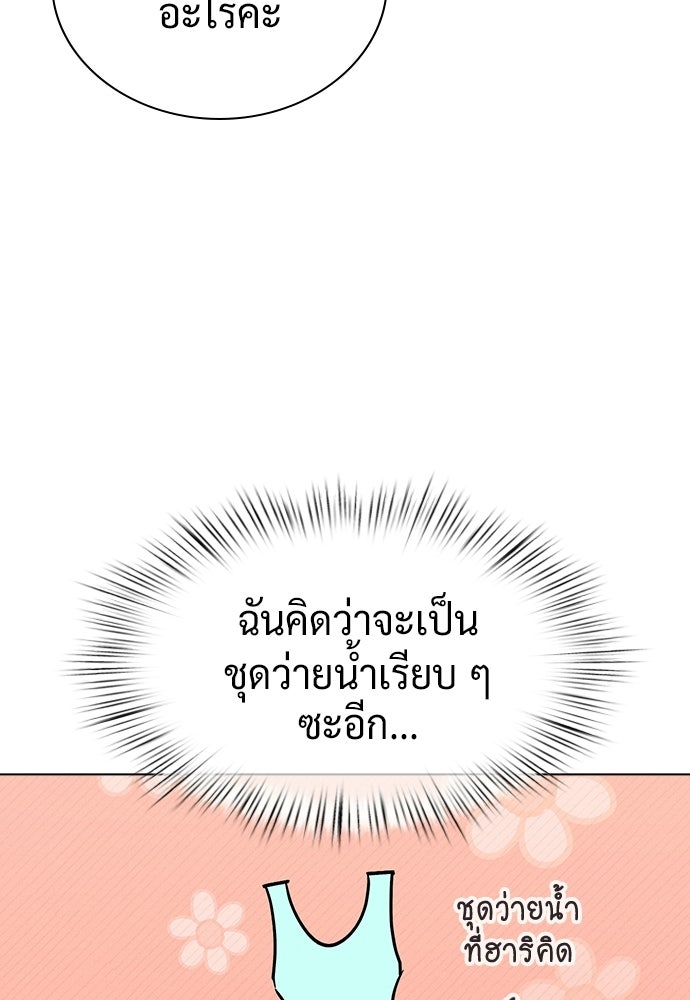 เปิดโต๊ะตั้งเตาเกสต์เฮาส์สื่อรัก - หน้า 3