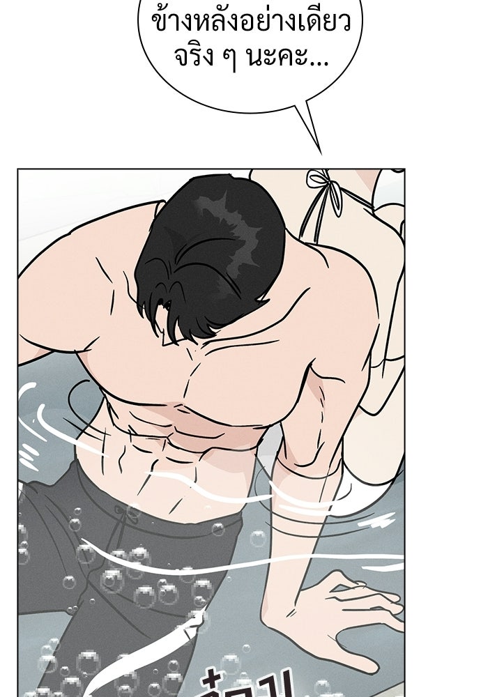 เปิดโต๊ะตั้งเตาเกสต์เฮาส์สื่อรัก - หน้า 84