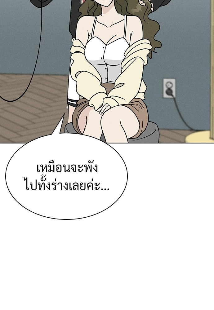 เปิดโต๊ะตั้งเตาเกสต์เฮาส์สื่อรัก - หน้า 43