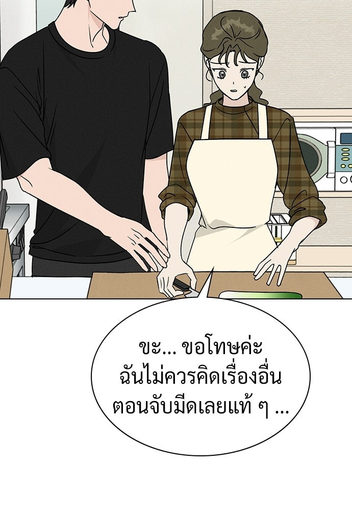 เปิดโต๊ะตั้งเตาเกสต์เฮาส์สื่อรัก - หน้า 27