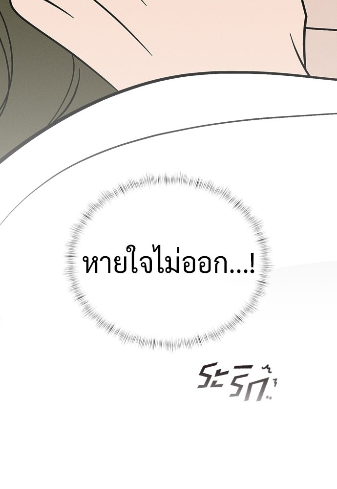 เปิดโต๊ะตั้งเตาเกสต์เฮาส์สื่อรัก - หน้า 29