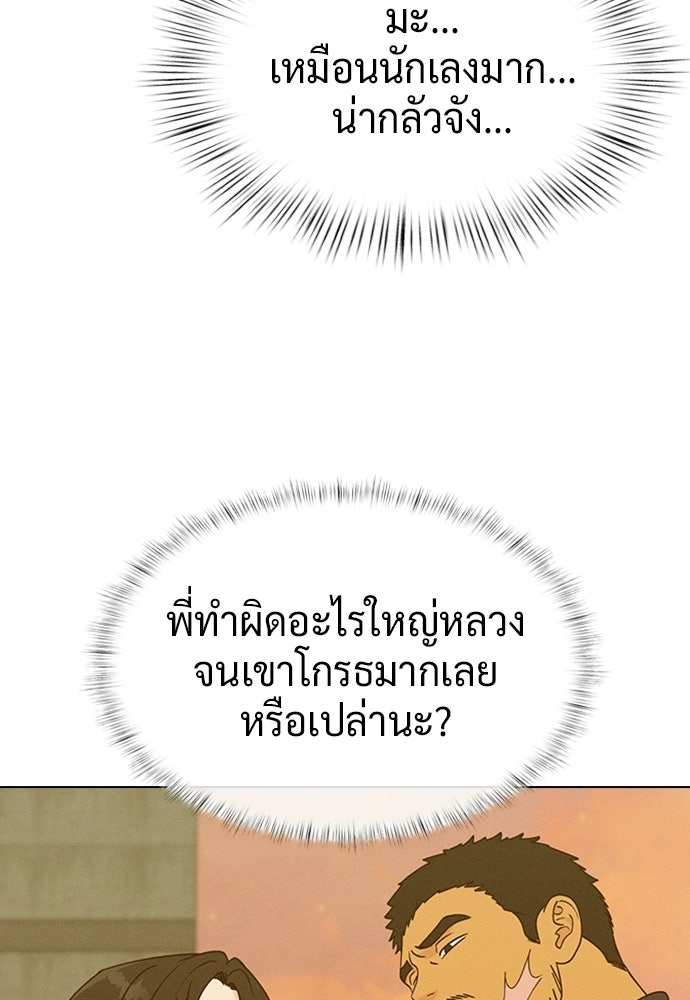 เปิดโต๊ะตั้งเตาเกสต์เฮาส์สื่อรัก - หน้า 3
