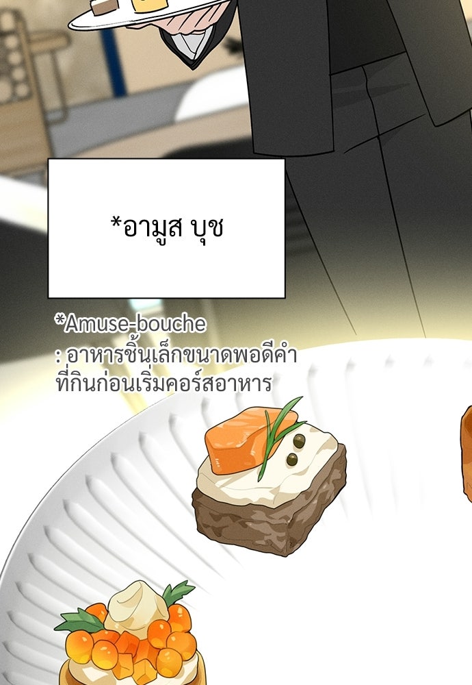 เปิดโต๊ะตั้งเตาเกสต์เฮาส์สื่อรัก - หน้า 35