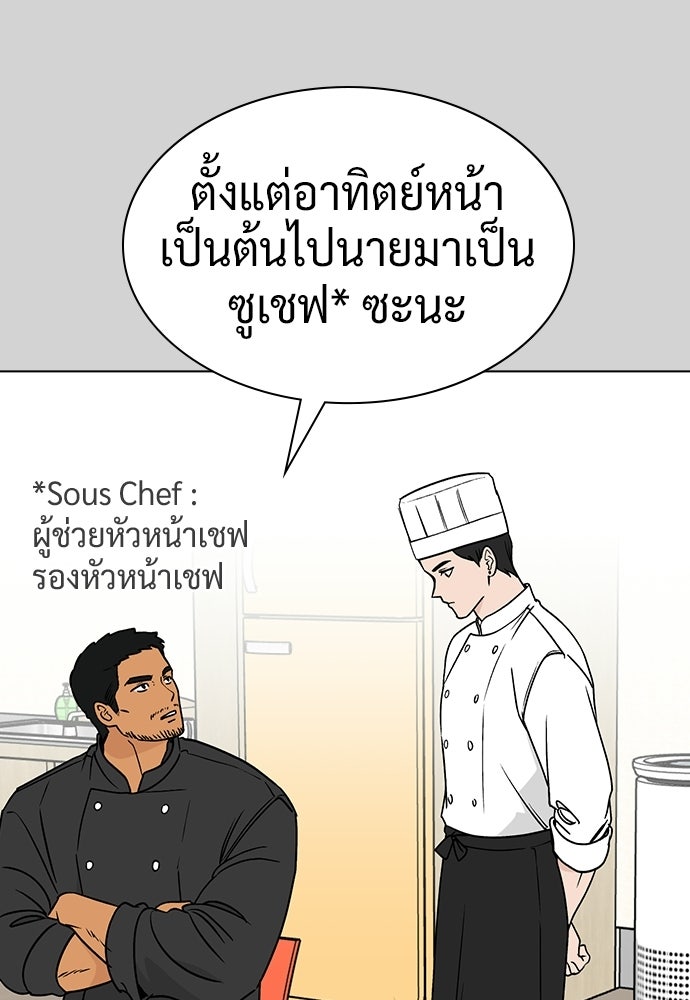 เปิดโต๊ะตั้งเตาเกสต์เฮาส์สื่อรัก - หน้า 59