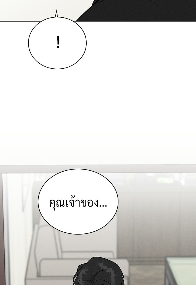 เปิดโต๊ะตั้งเตาเกสต์เฮาส์สื่อรัก - หน้า 52