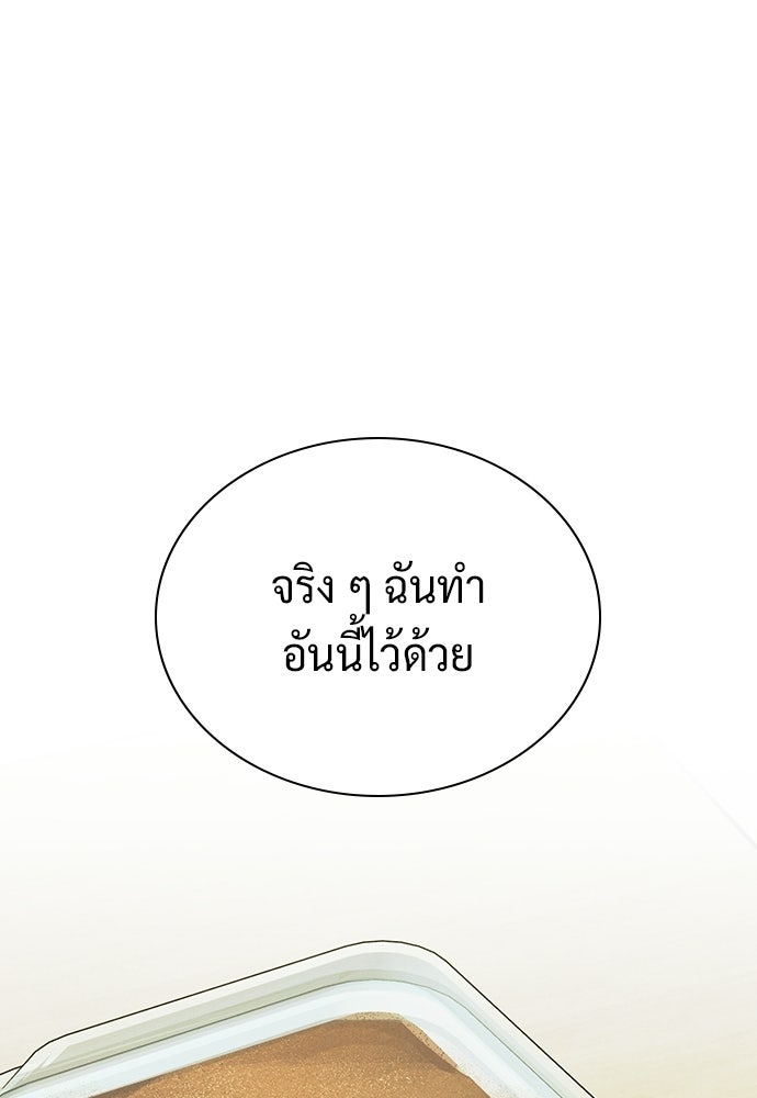 เปิดโต๊ะตั้งเตาเกสต์เฮาส์สื่อรัก - หน้า 71