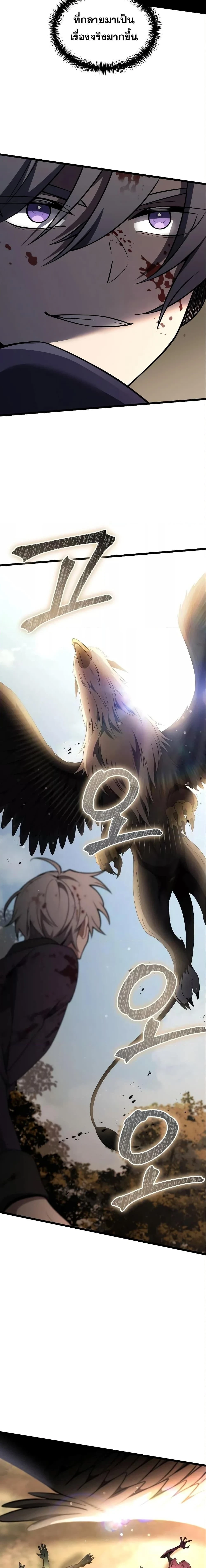 Terminally-Ill Genius Dark Knight - อัศวินดำล่าท้าเวลา - หน้า 26