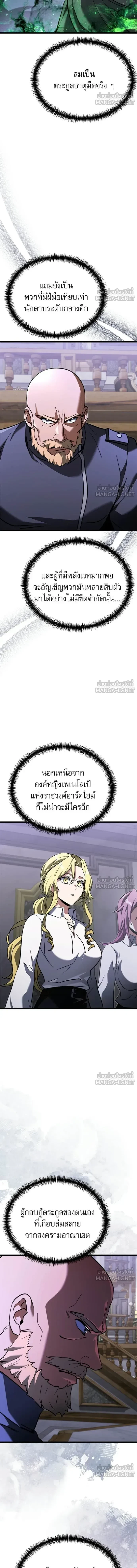 Terminally-Ill Genius Dark Knight - อัศวินดำล่าท้าเวลา - หน้า 2