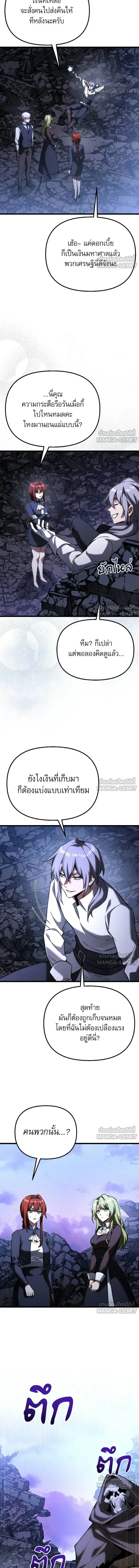 Terminally-Ill Genius Dark Knight - อัศวินดำล่าท้าเวลา - หน้า 2