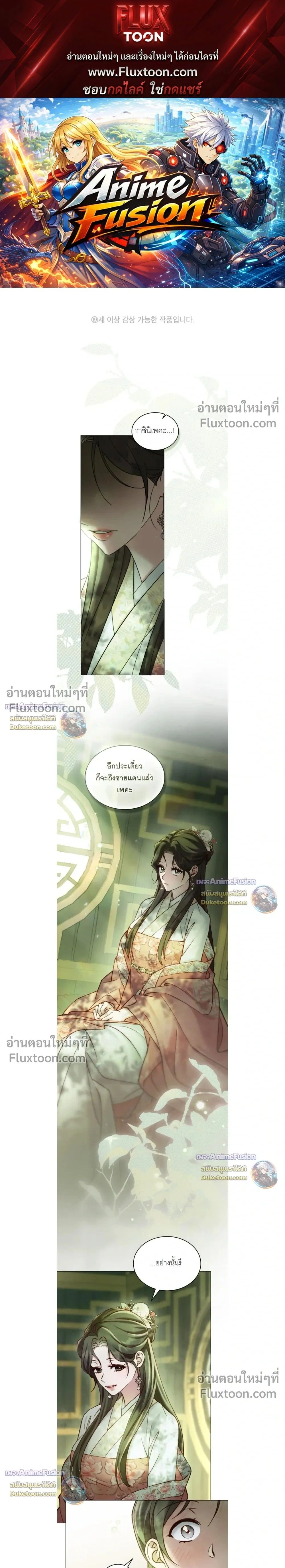 Night Walk - การเดินทางยามราตรี - หน้า 1