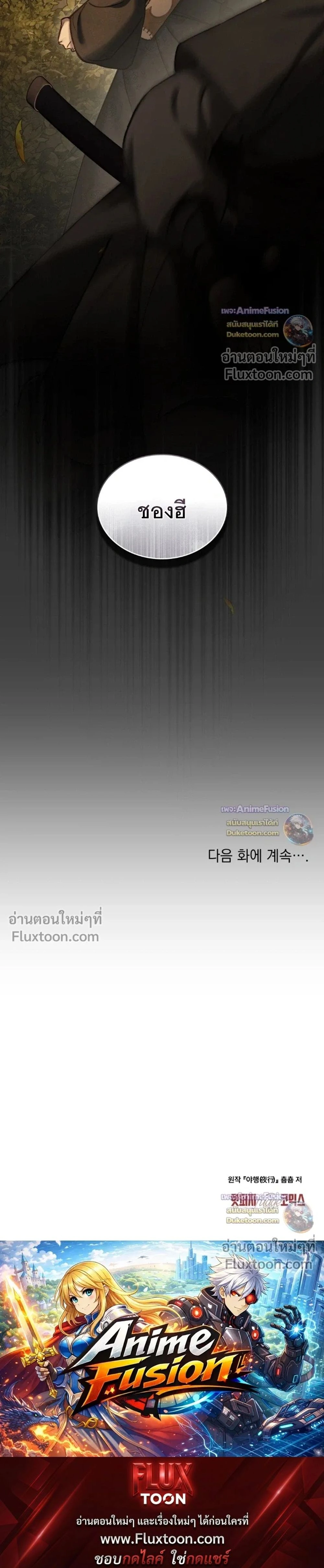 Night Walk - การเดินทางยามราตรี - หน้า 15