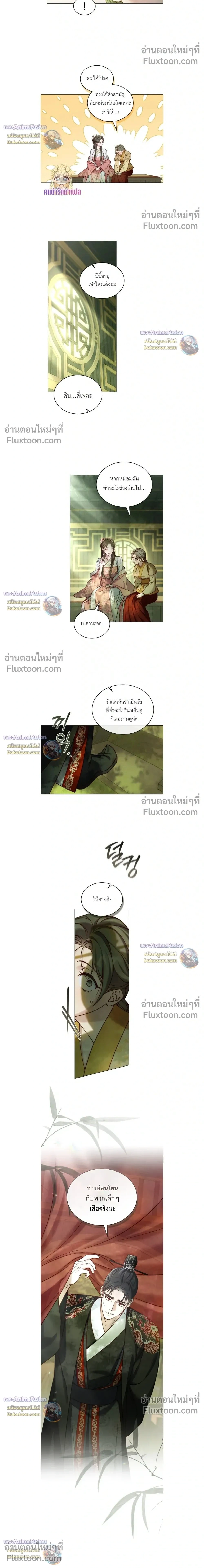 Night Walk - การเดินทางยามราตรี - หน้า 2