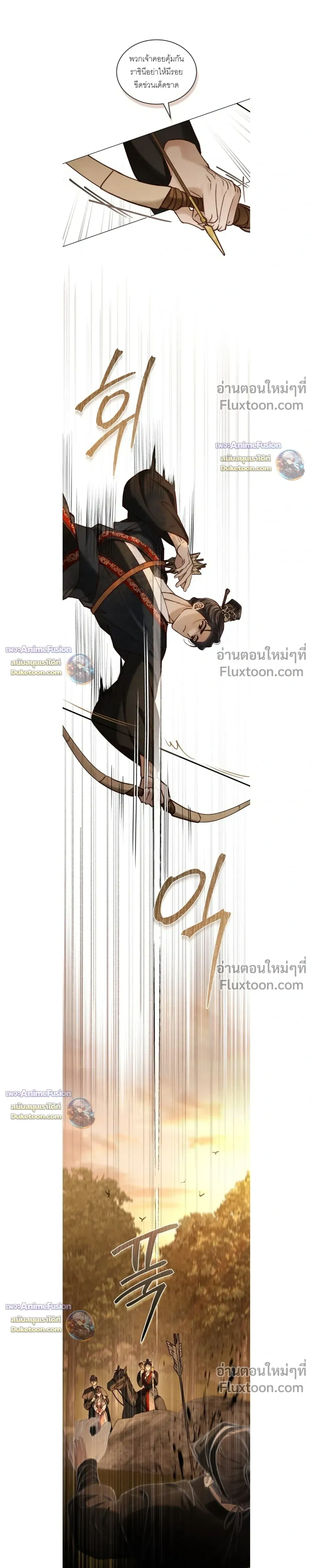 Night Walk - การเดินทางยามราตรี - หน้า 9