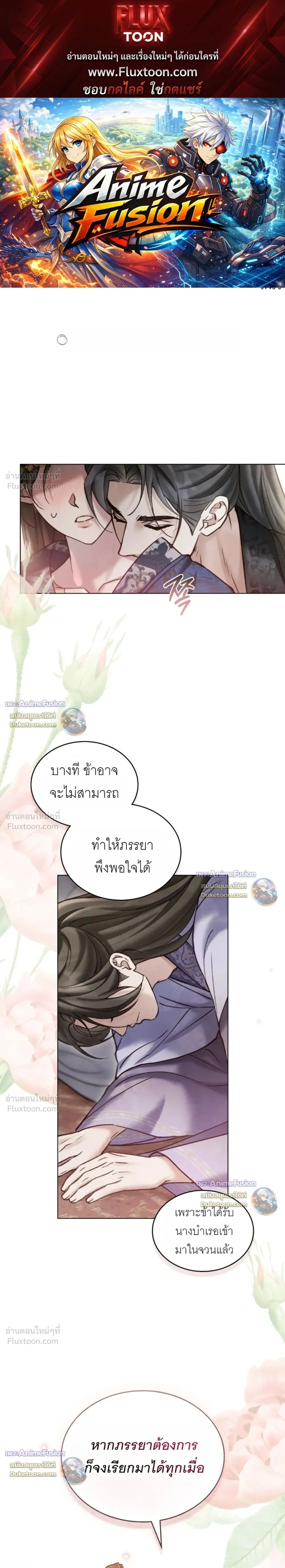 Night Walk - การเดินทางยามราตรี - หน้า 1