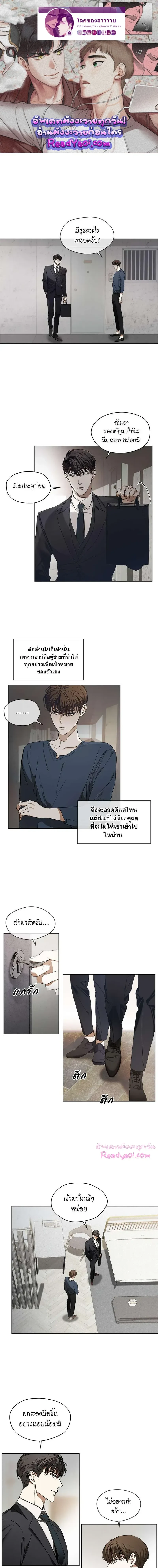 The Foul - โกงเกมรัก - หน้า 1