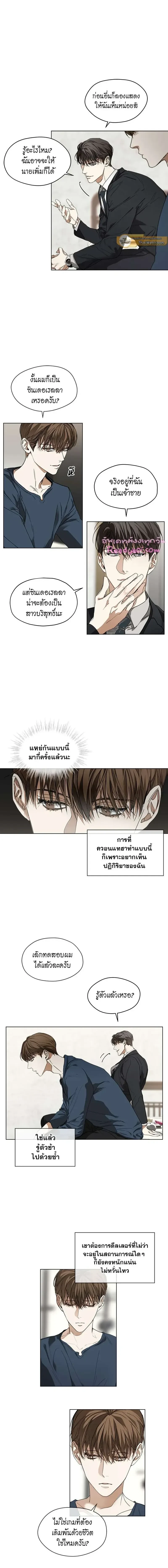 The Foul - โกงเกมรัก - หน้า 4