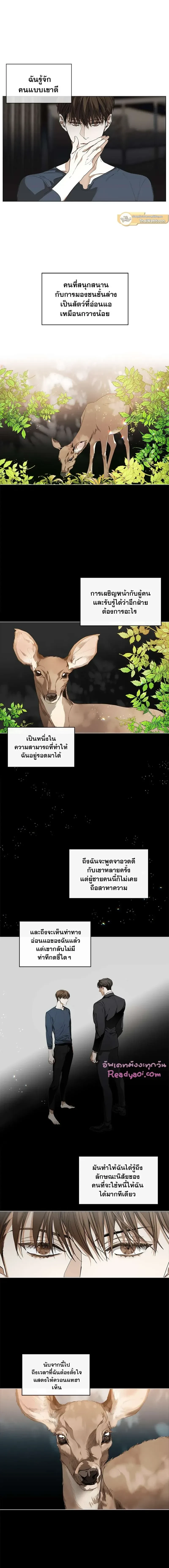 The Foul - โกงเกมรัก - หน้า 7