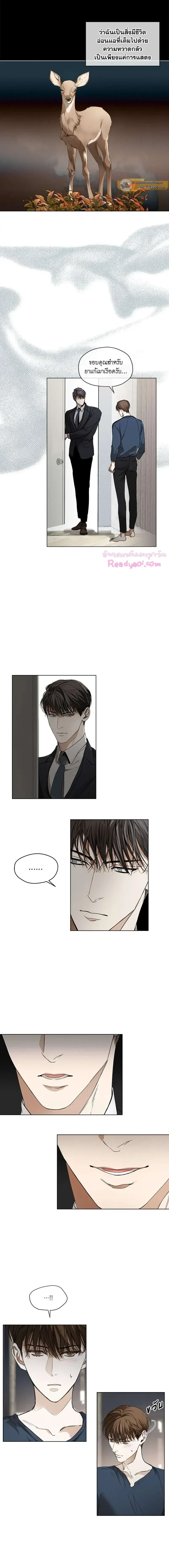 The Foul - โกงเกมรัก - หน้า 8