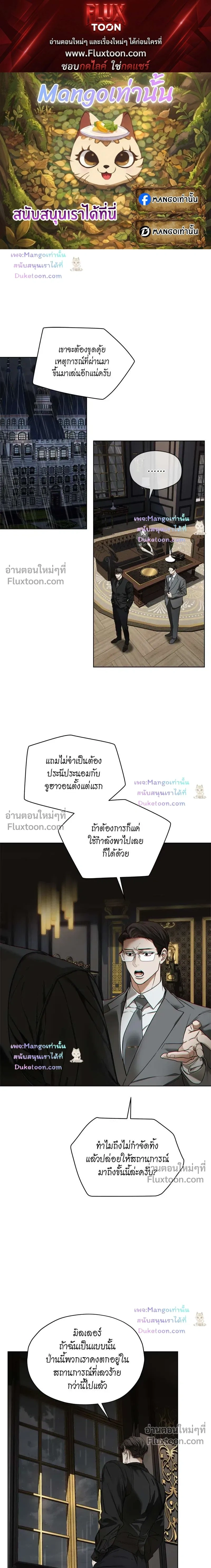 The Foul - โกงเกมรัก - หน้า 1