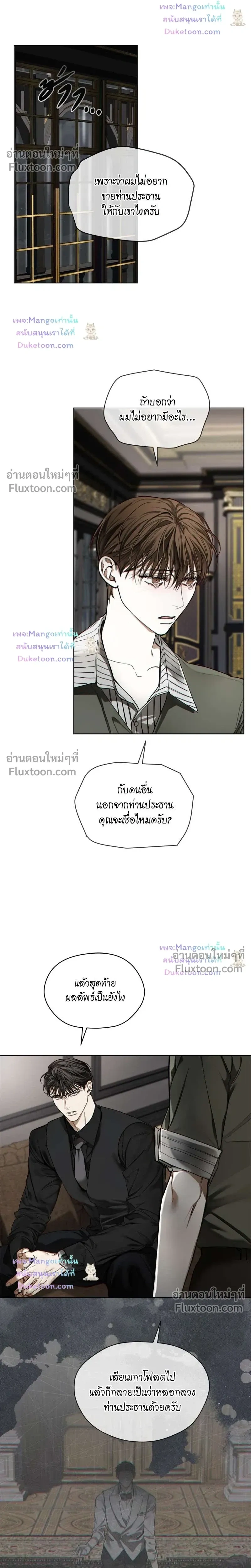 The Foul - โกงเกมรัก - หน้า 17