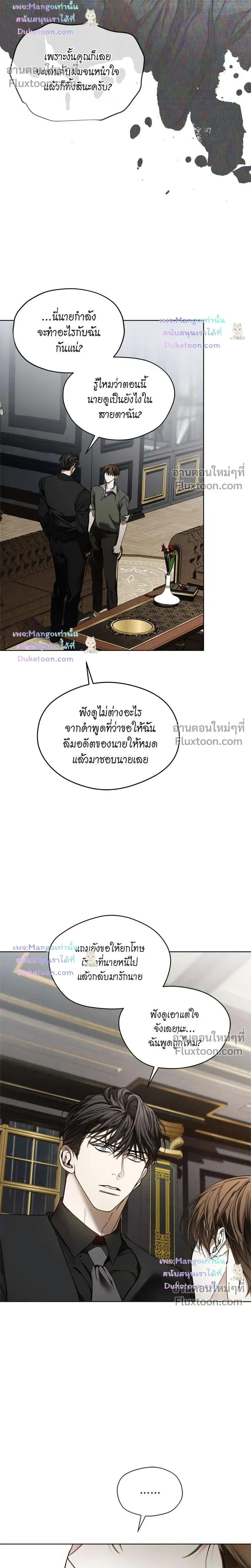 The Foul - โกงเกมรัก - หน้า 20